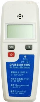 DT101空气质量综合检测仪