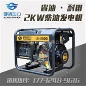 2KW柴油发电机品牌型号报价