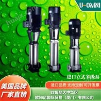 进口立式高压离心泵-欧姆尼U-OMNI