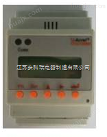安科瑞直流充电桩电测仪表/总电能计量/报警输出