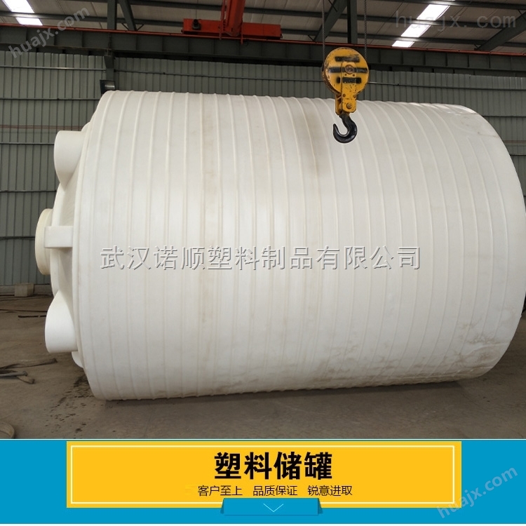 武汉25吨PE塑料桶