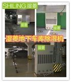 郑州地下室配电房用除湿机厂家