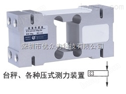 湖南包装秤传感器H6G-C3-100KG-3B6