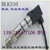 DLK210真空炉热处理压力控制器|热处理控制炉气压传感器
