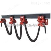 HXDL系列电缆滑线扬州生产