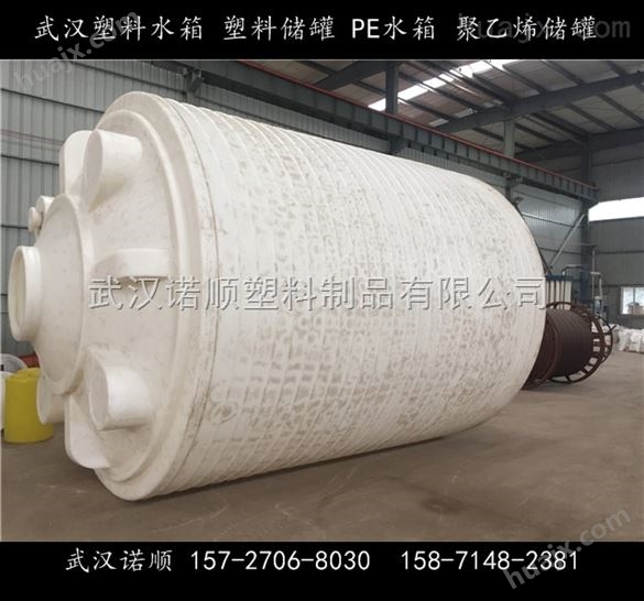 武汉25吨塑料水箱出售
