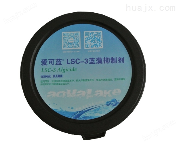 爱可蓝LSC-3蓝藻抑制剂