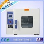 DHG-9040康恒烘箱DHG-9040 干燥箱  恒温干燥箱
