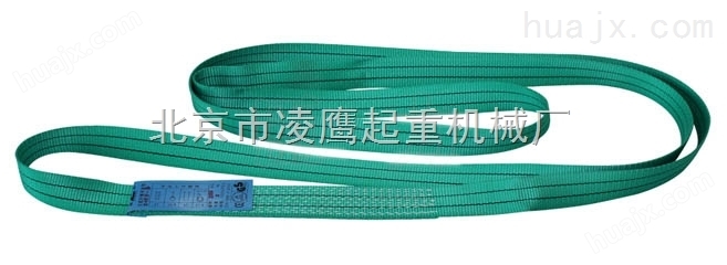 EB-B扁平吊装带 1-100米