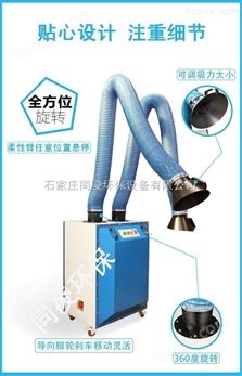 广东广州移动式焊烟净化器