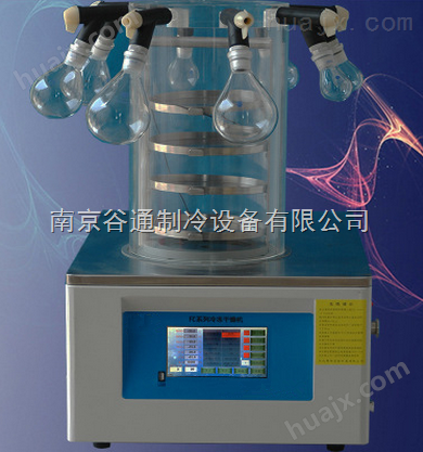 GT-FD-1系列实验型真空冷冻干燥机