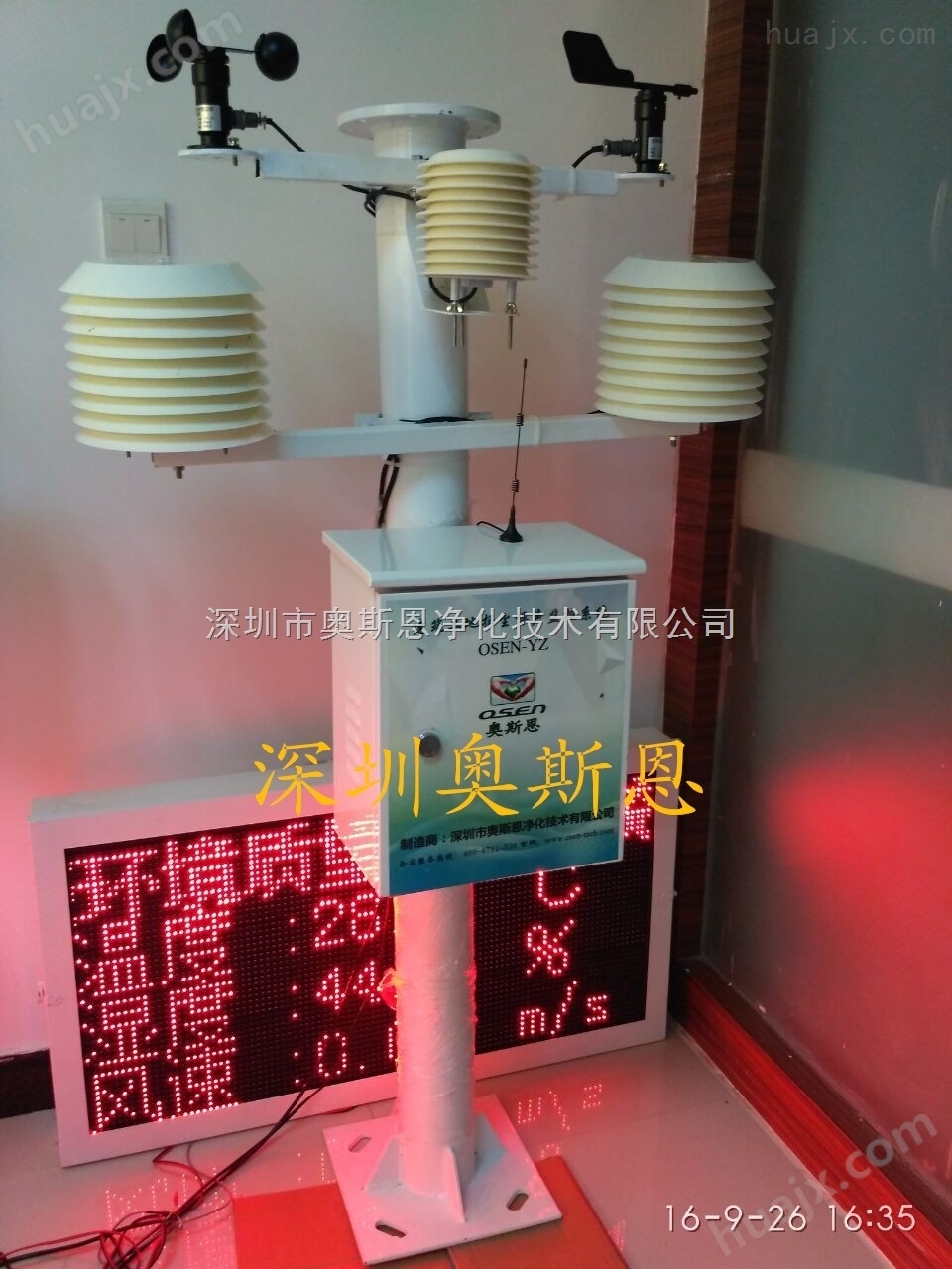 广西桂林建筑工地扬尘噪声在线监测系统