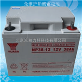 汤浅蓄电池NP38-12 免维护铅酸蓄电池12V38AH
