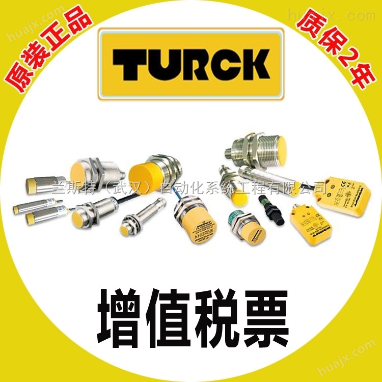 供应TURCK图尔克TS-400-LI2UPN8X-H1141温度传感器原装高品质销售