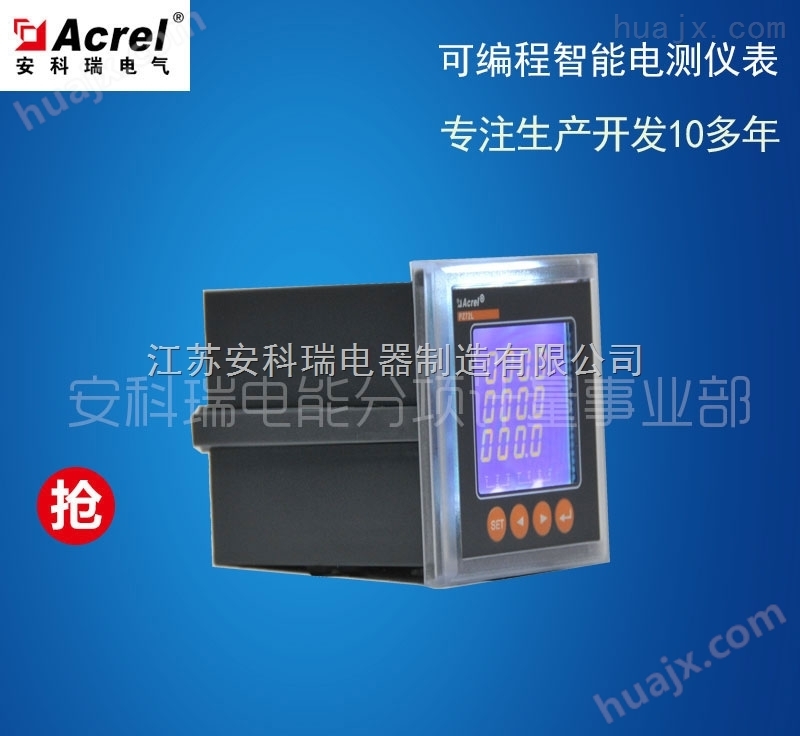 ACR120EL智能多功能电力仪表开关量模拟量RS485电能表LCD液晶显示