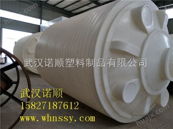 武汉塑料桶10吨化工塑料桶批发