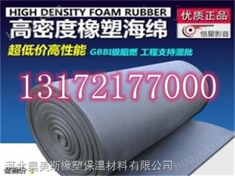 橡塑保温板厂家直供|橡塑保温板生产厂家