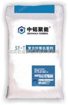 SY-T复合纤维抗裂剂