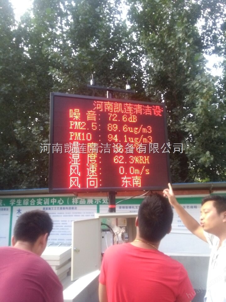 工地PM2.5扬尘检测仪-郑州扬尘在线监测设备厂家