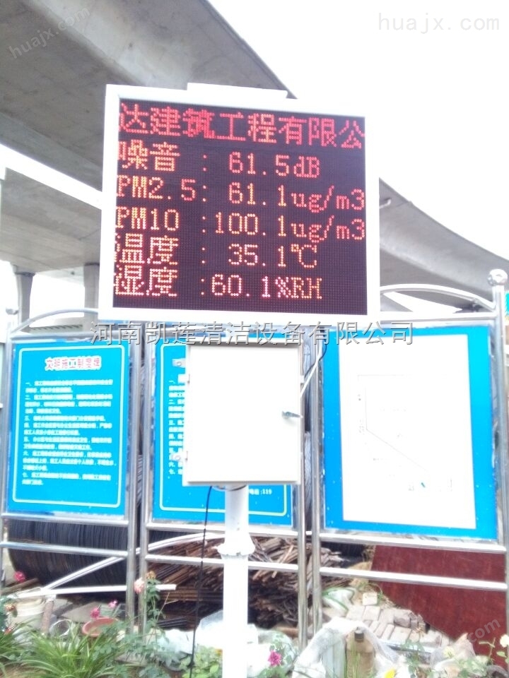 辉县建筑工地扬尘PM2.5监测仪