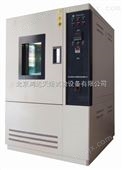 HT/GDWJ-150北京高低温循环试验箱