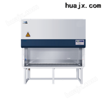 海尔特种电器 — 生物安全柜（HR60-IIA2）