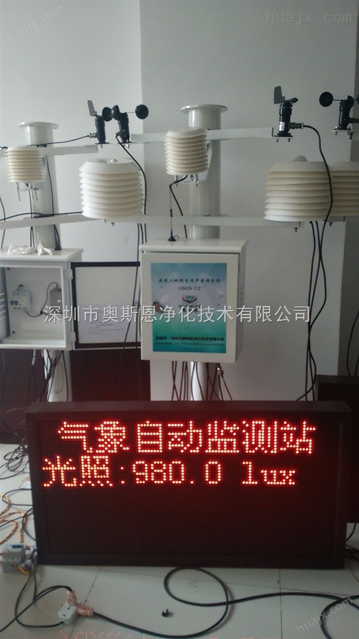 广东全天候自动气象站气象在线监测系统