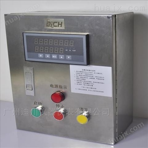 不锈钢电控箱定量自动加水控制系统