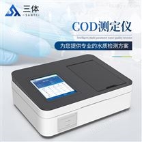 COD氨氮检测仪