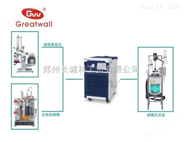 郑州长城科工贸有限公司DL10-1000循环冷却器，可以和5L旋转蒸发仪配套使用