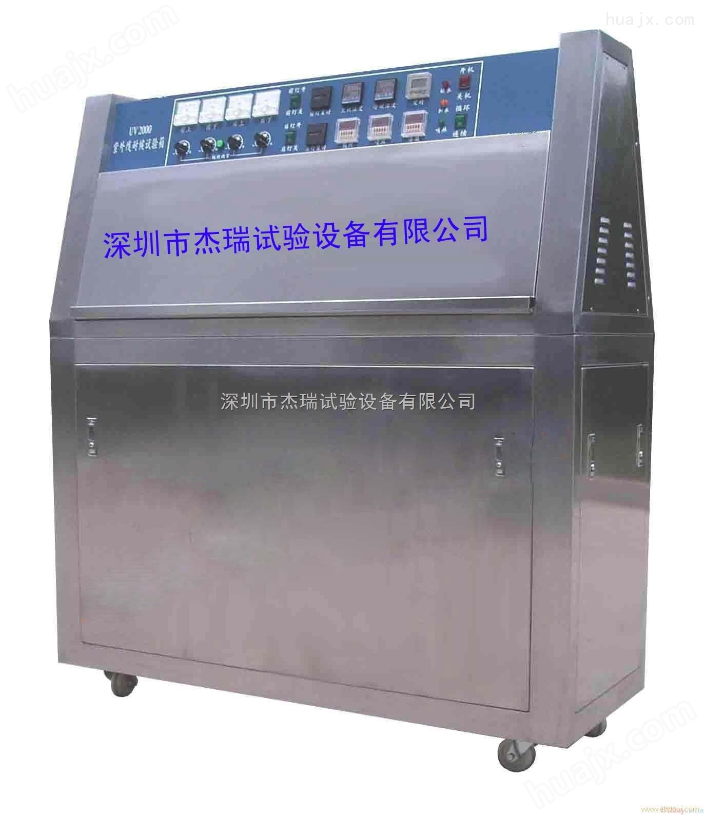 广东荧光紫外灯老化试验箱价格，紫外老化测试机