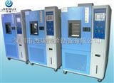 JR-WS-150C深圳高低温交变湿热试验机厂家，恒温恒湿测试箱