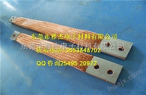 优质电缆桥架连接线,铜编织线软连接，紫铜编织带软连接