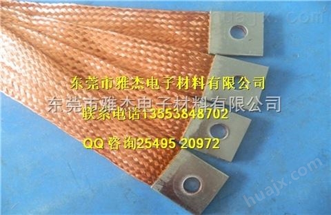 融压式铜编织线软连接，铜绞线软连接
