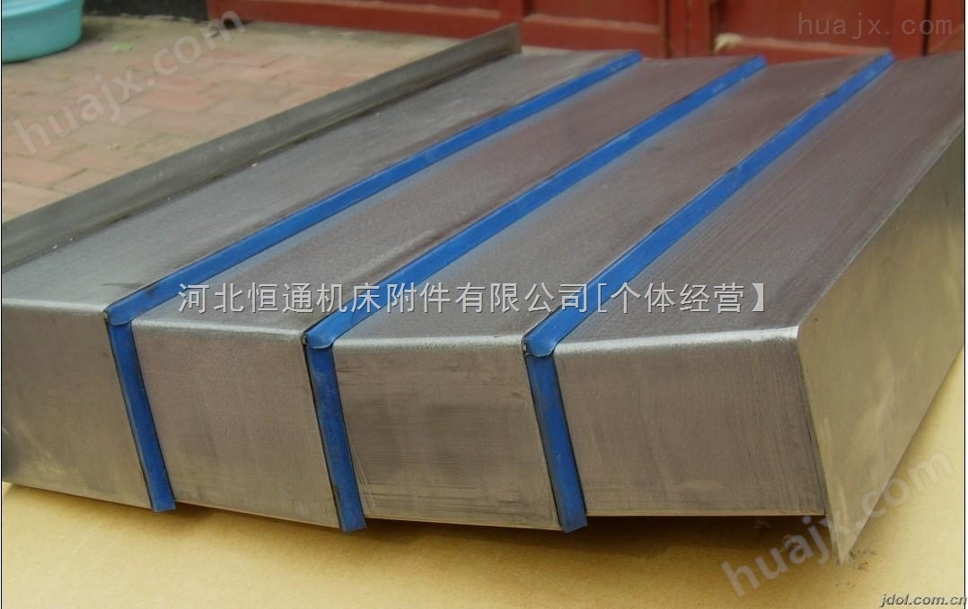 机床钢板式导轨防护罩