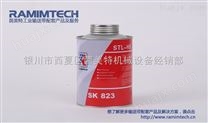 宁夏银川热硫化胶浆SK823