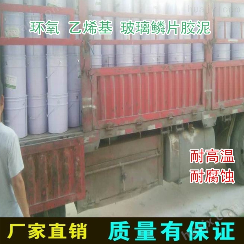 杭州环氧玻璃鳞片胶泥防腐厂家