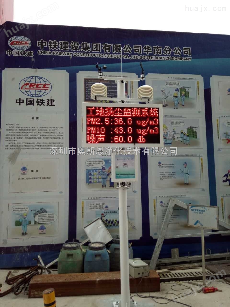 广东建筑工地扬尘TSP在线监测系统