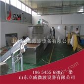 济南核桃粉微波灭菌设备生产厂家公司