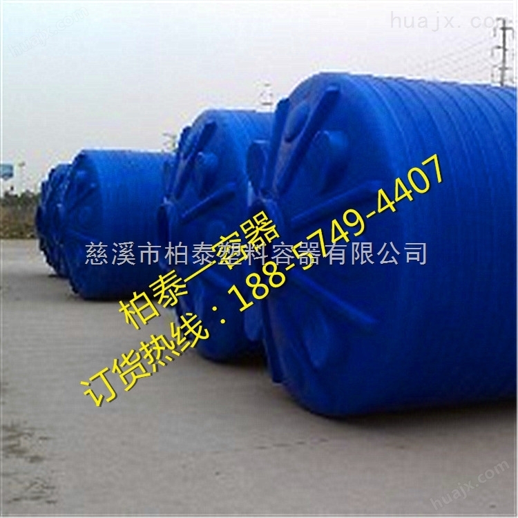 10吨塑料桶批发，大型塑料储罐生产厂家