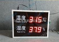 温湿度显示屏工业级大屏幕高精度LED温湿度显示屏
