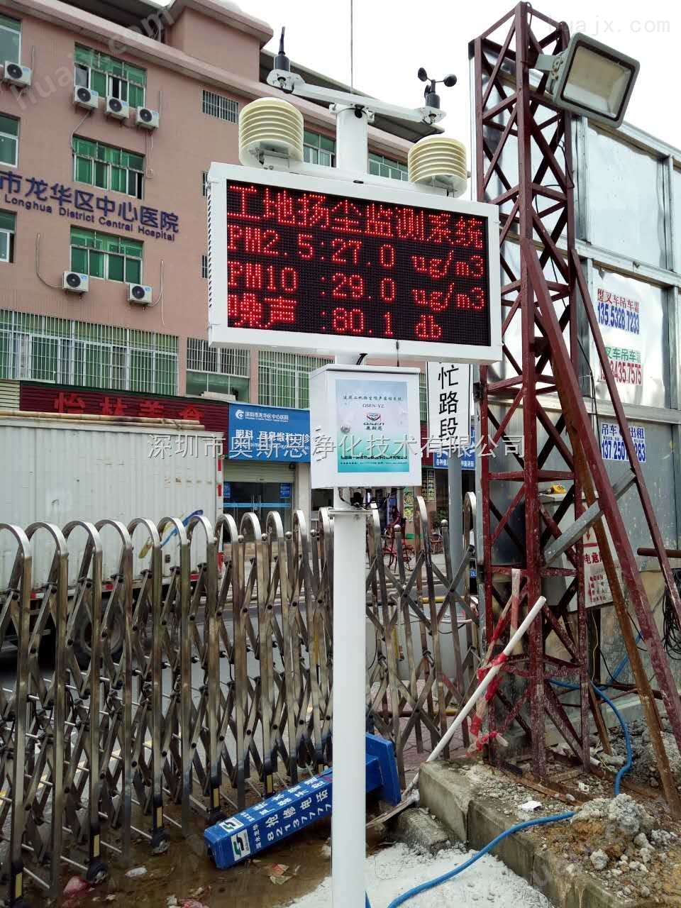 深圳混凝土生产厂颗粒物TSP在线监测系统