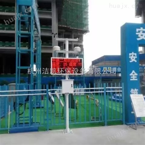 杭州*高效监测仪    扬尘在线监测仪