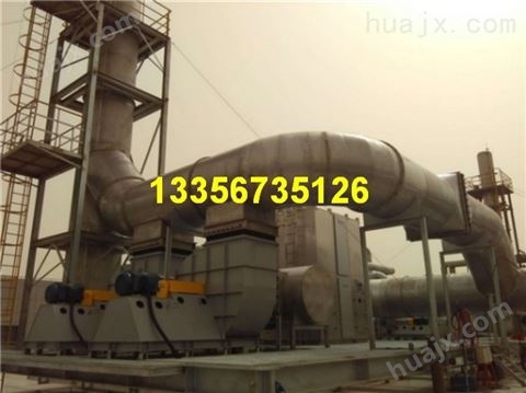 滨州炼油厂voc废气处理设备