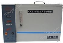 创新水泥氯离子分析仪，高材质/CCL-5水泥氯离子测定仪